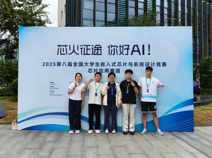 嵌入式参赛照片