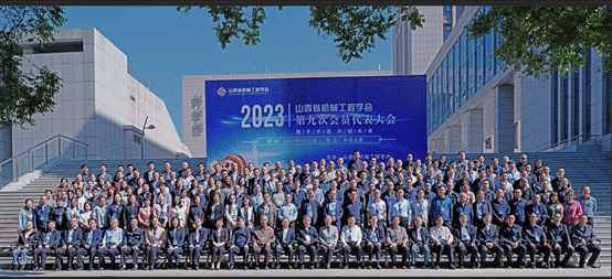 山西省机械工程学会第九次会员代表大会合影
