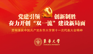 中国共产党波胆官网第十一次代表大会专题网